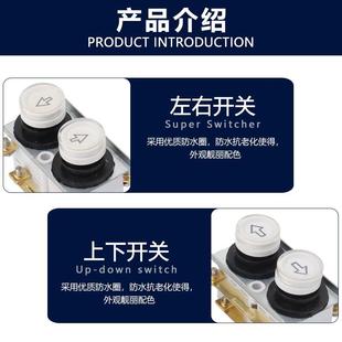微型电动葫芦家用吊机上下左右按钮开关手柄起重卷扬机220V开关芯