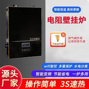 电锅炉家用采暖炉220v380v壁挂暖气片煤改电农村地暖取暖电阻式