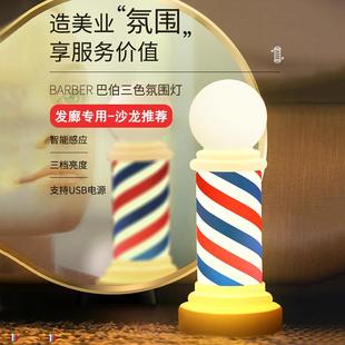 三色灯美发店装 barbershop转灯摆件发廊经典 饰小台灯迷你理发转灯