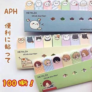 黑塔利亚便利贴APH便签本可爱同人手账本贴纸