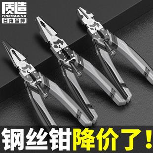 日本质造老虎钳多功能家用尖嘴钳电工专用斜口钢丝钳工具大全钳子