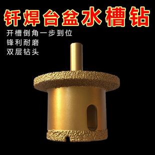 金刚石双层开孔器台盆钻孔下水管水槽大理石材陶瓷钻脸盆打孔钻头