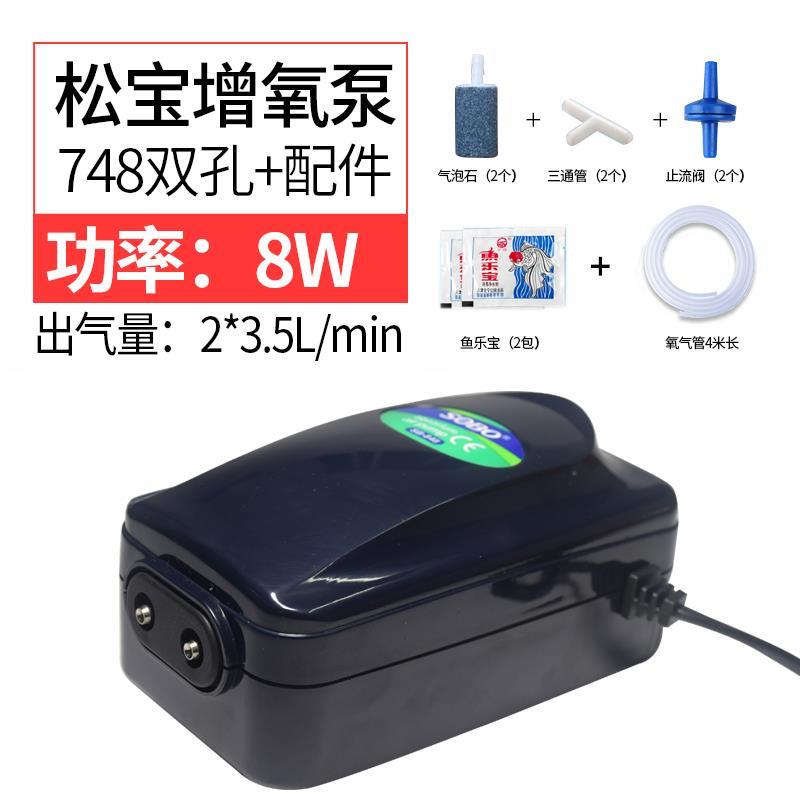 松宝增氧泵超静音养鱼氧气泵鱼缸增氧机水族箱制氧小型家用充氧泵