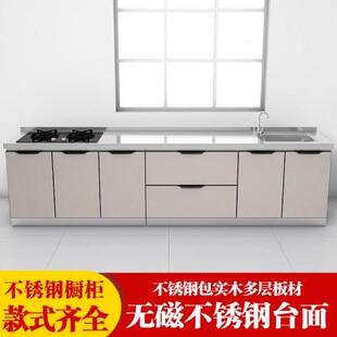 2.4米不锈钢厨房橱柜灶台柜餐边柜组合家用储物碗柜整体简易租房