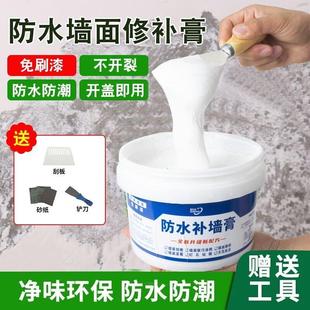 防水补墙膏白色墙体修复防潮防霉腻子墙面修补家用起皮潮湿脱落