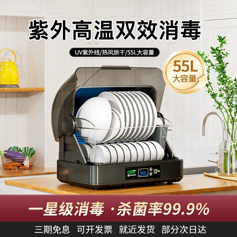消毒碗柜新款家用小型台式厨房餐具碗筷消毒机免沥水烘干一体