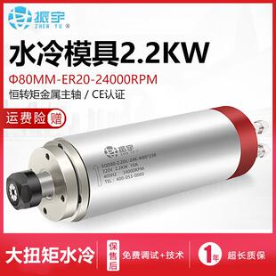2.2kw恒轉矩電主軸振宇主軸模具電主軸大扭力水冷圓雕機主軸