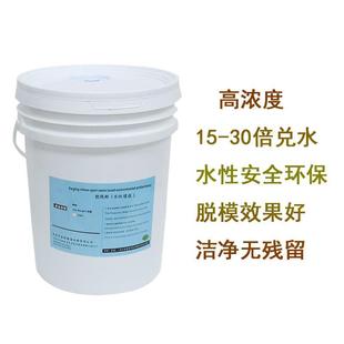 橡胶脱模剂硅胶水性环氧树脂聚氨酯氟橡胶压铸环保模具模压离型剂