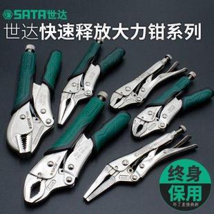 世达工具圆口带刃直口曲口5 10寸尖嘴快速释放钳焊接C型大力钳