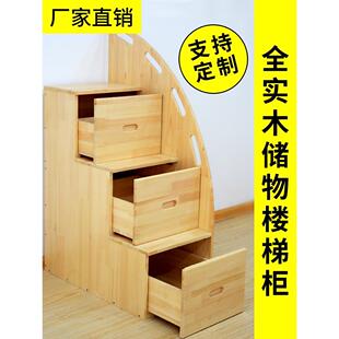 楼梯柜子阶梯柜实木家用抽屉柜简易整体儿童床头储物收纳梯可定制