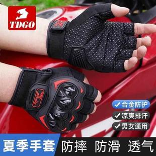 夏季 电动车骑行手套半指男士 透气防摔摩托车机车手套女骑行挡风