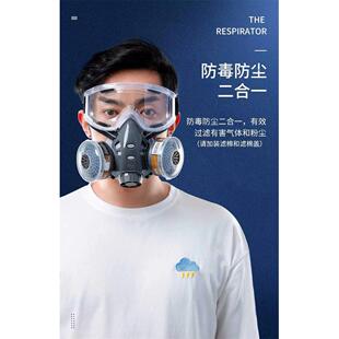 防毒面具化工防尘防护面罩喷漆毒气体放毒专用全脸全面喷漆防毒护