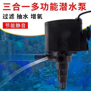 厂家直售三合一静音潜水泵 水族箱抽水增氧泵 挂式 鱼缸抽水过滤泵