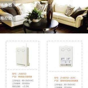 接收器 睿丽斯 电动窗帘 弱电转强电转换器IB干触点转220V 控制器