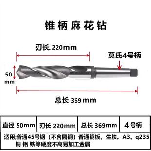 哈尔滨高速钢锥钻打孔锥柄麻花钻大钻头33