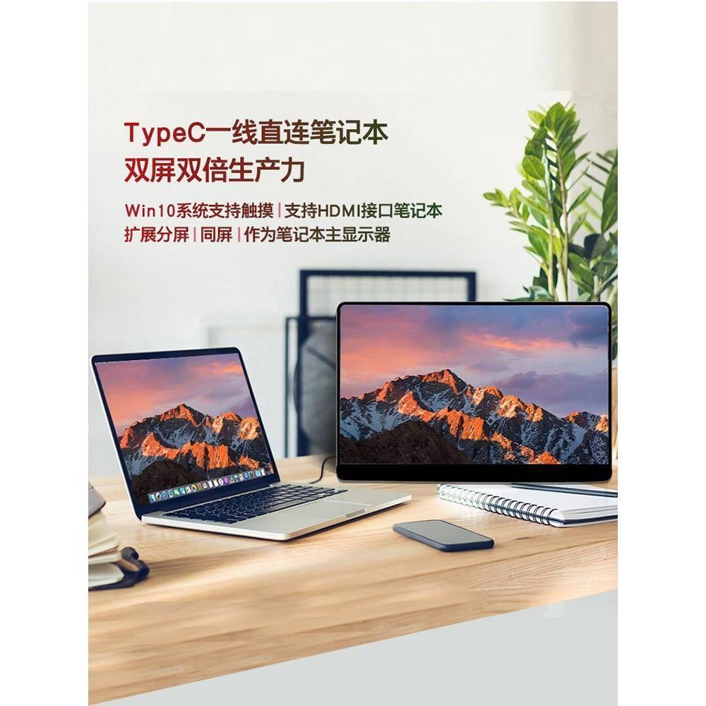 便携式显示器4k触控144hz副屏笔记本电脑扩展屏switch外接屏