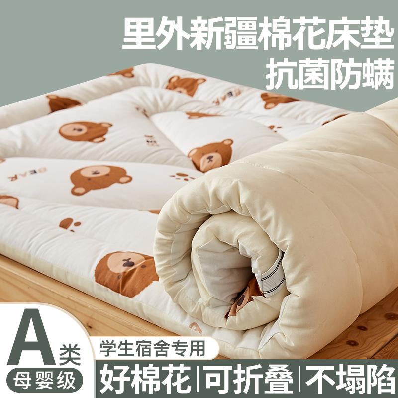 新疆棉花床垫软垫90x190单人学生宿舍专用上下铺1.2m折.叠地铺褥