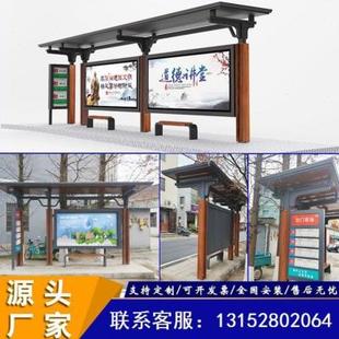 热销定制徽派仿古候车亭公交站台滚动广告灯箱智能站牌宣传栏标牌