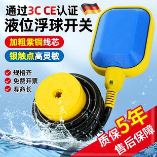 t浮球德国开关水位控制器液位水漂水泵水箱水塔阀自动上水传感应