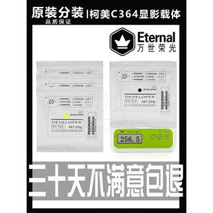 280 原装 364美能达220 柯美C226载体266 360铁粉454显影剂554 221
