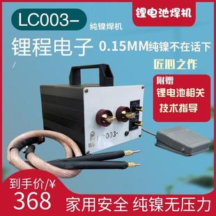 包邮 18650锂电池纯镍镀镍点焊机碰焊对焊家用便携小型迷你手持式
