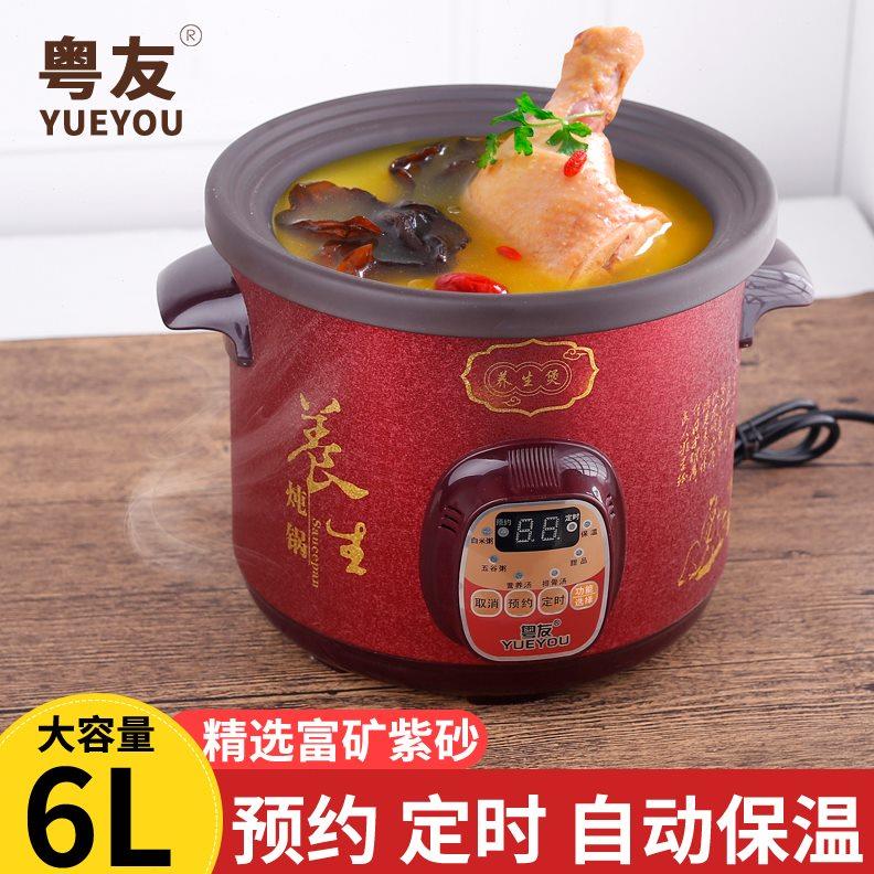 电砂锅炖锅陶瓷锅紫砂锅煲汤锅家用全自动插电汤煲电沙锅熬煮粥锅