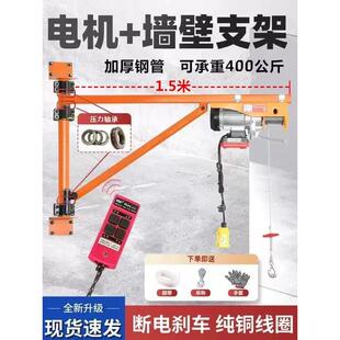 无线遥控加长220V电动葫芦吊机压力轴承加厚墙壁支架提升机家用装