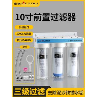 前置过滤器家用三级净水器直饮净水机厨房自来水滤水器净化三合一