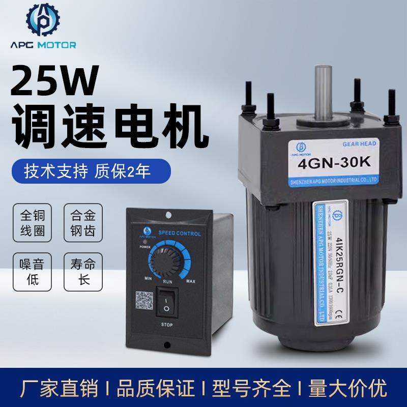 25W 220V交流齿轮调速电机/减速电机 定速 4IK25RGN-C 刹车马达