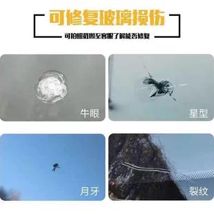 家用窗户玻璃修复液裂纹还原剂镜子裂缝汽车前挡风钢化玻璃无痕胶