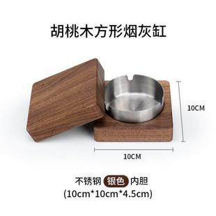 木质创意礼品 实木烟灰缸黑胡桃木家用带盖防灰防风客厅办公室个性