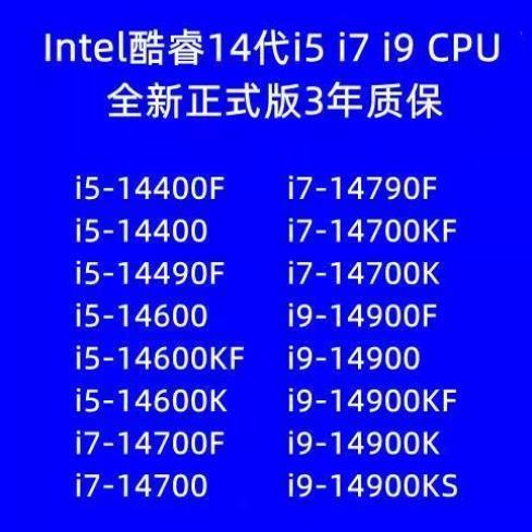 i9 14900K 14900KF 14900KS i7 14700 14700KF 14700K i5 14600KF