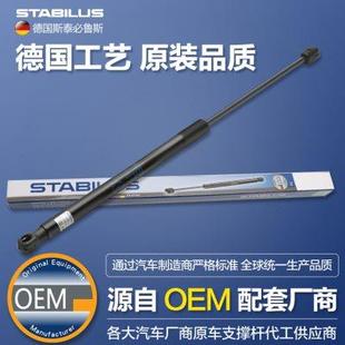 B7LB8速腾途观CC前引擎机舱盖后备尾箱液压支撑杆 适用大众迈腾B6