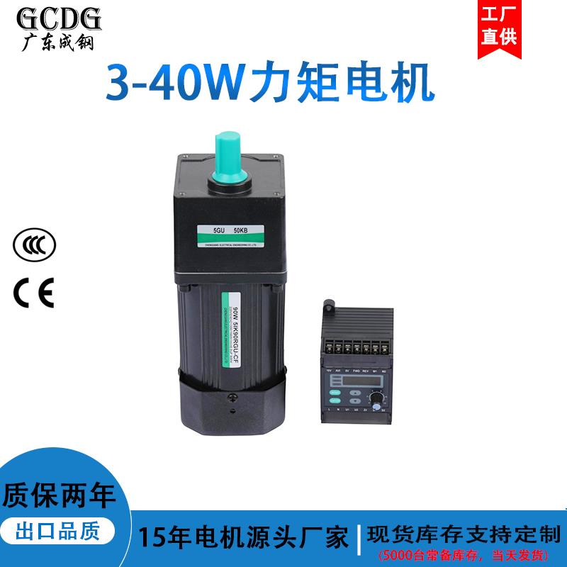 广东成钢力矩调速减速电机 扭矩转速可调张力收卷薄膜机调速电机