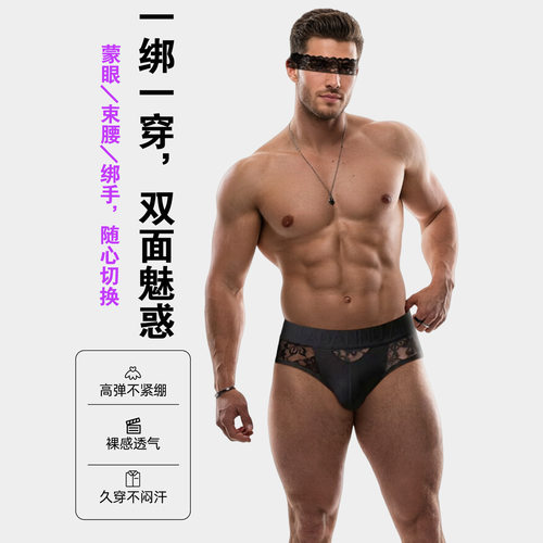 ADANNU蕾丝男士绑带三角裤性感套装透明镂空三角裤低腰诱惑攻受