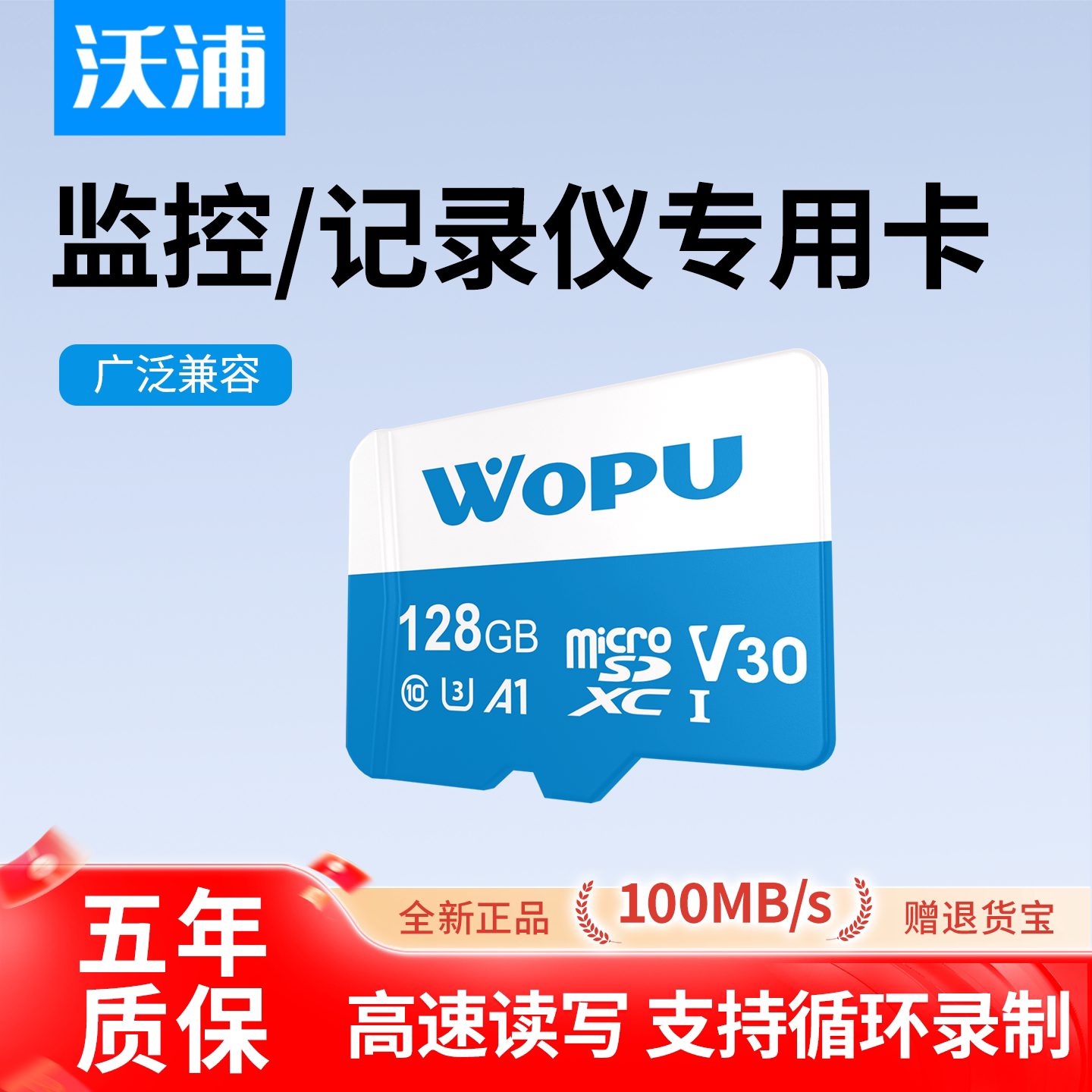 监控内存卡SD卡摄像头存储卡
