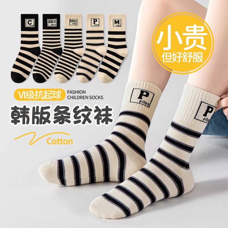 【售后兜底】厂家直销不起球无骨儿童中潮透气精梳棉运动袜10双_原足日系风格馆の_女士内衣/男士内衣/家居服-第4张图片-提都小院