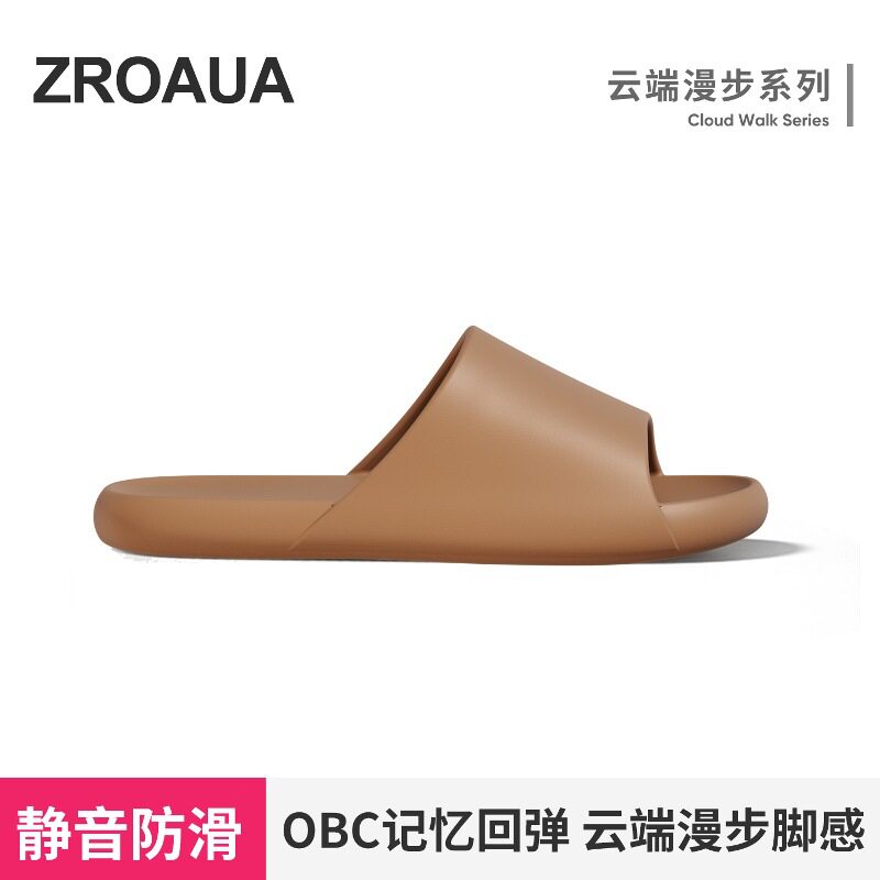 夏季凉拖鞋女 摩卡深棕静音防滑EVA一体成型记忆回弹翘头防撞男拖