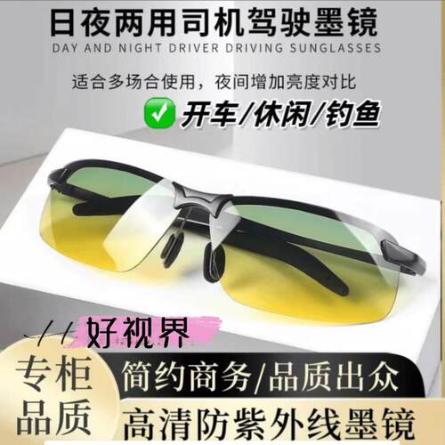 路亚钓鱼镜钓鱼专用射鱼好用眼镜偏光太阳镜高清防紫外线户外简约