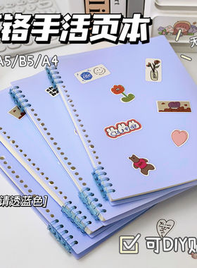5孔夹活页扣环可拆卸a4活页本学生diy笔记本b5高颜值不硌手记事本