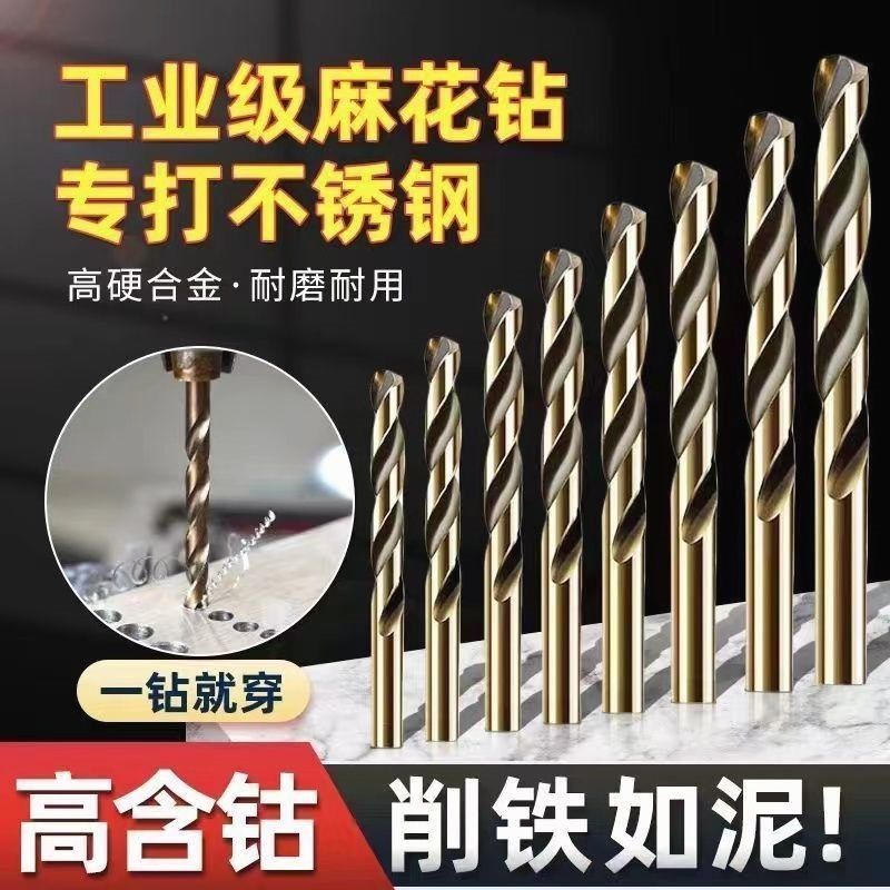 M42超硬麻花钻头大全高含钴不锈钢钻铜铁铝合金属打孔手电钻钻头
