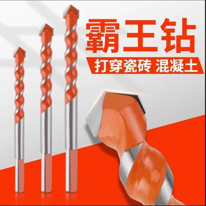 进口瓷砖钻头混凝土打孔开孔霸王钻三角钻多功能玻璃水泥手电