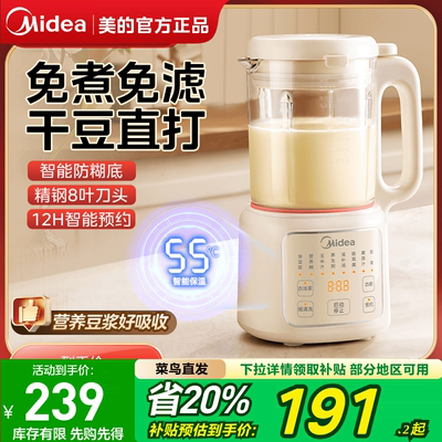 美的破壁机家用全自动静音新款小型豆浆辅食多功能料理豆浆机官方