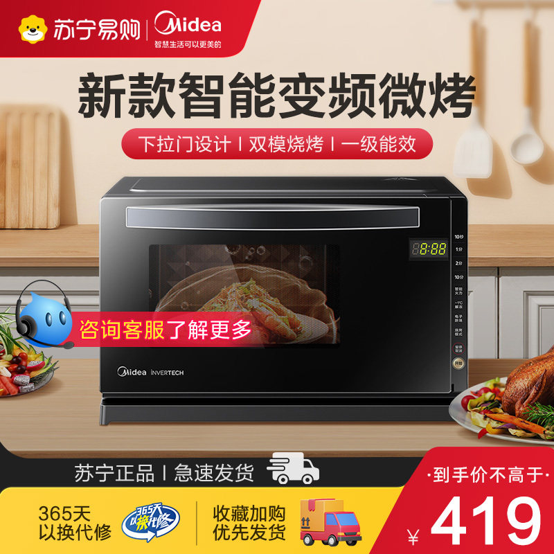 美的微波炉下拉门智能变频家用烤箱一体光波炉平板208E【118】