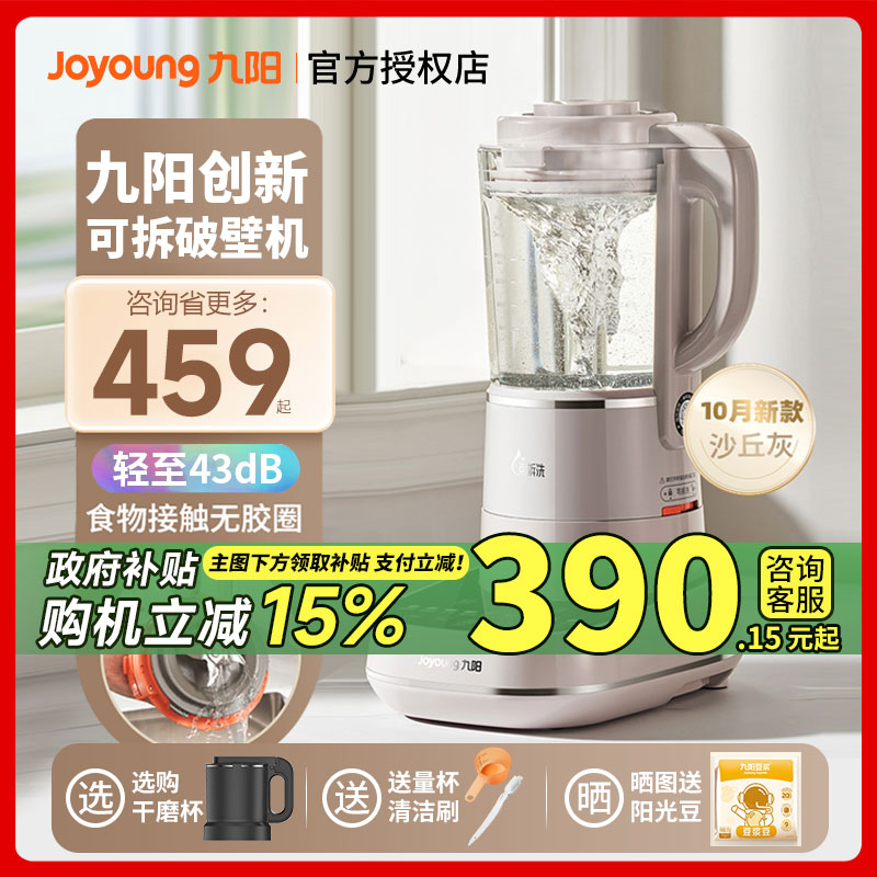 九阳破壁机可拆洗低音家用加热多功能料理全自动豆浆新款P660