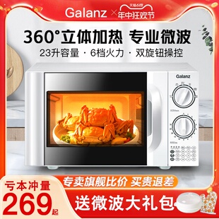 格兰仕微波炉平板式家用商用转盘机械式小型D4大容量20升2024新款