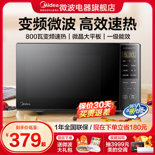 美的智能变频微波炉家用小型迷你平板多功能一体官方新款20M3