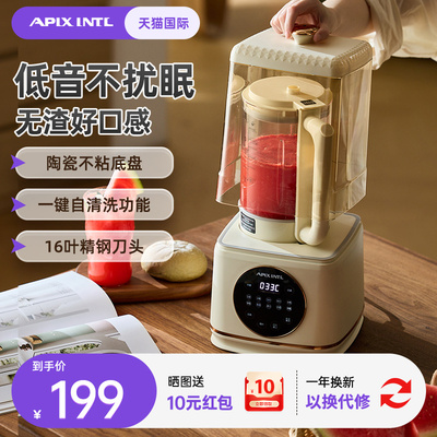 日本Apixintl安本素破壁机家用加热全自动非静音豆浆机2025年新款