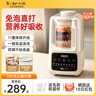 小熊破壁机家用全自动隔音罩五谷杂粮豆浆机无渣多功能料理机新款