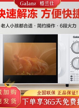 Galanz/格兰仕 P70D20TL-D4家用小型迷你机械式转盘一体特价正品